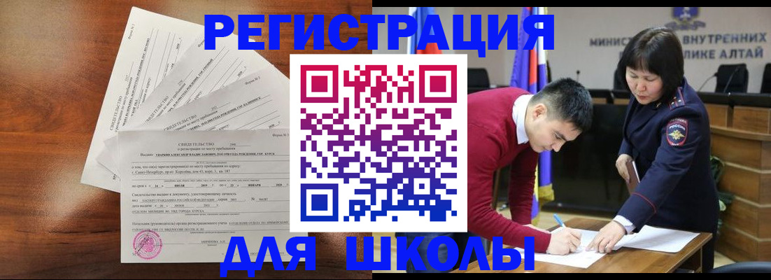 прописка для кредита в Лузе