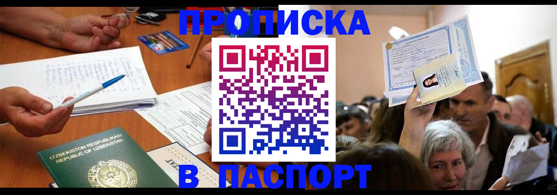 где прописаться в Лузе