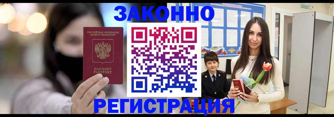 временная регистрация поиск в Лузе