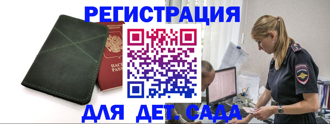 временная регистрация в квартире в Лузе