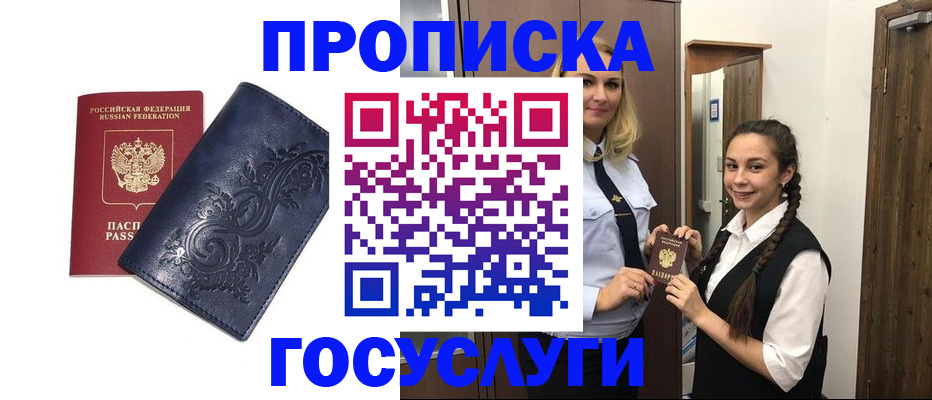 прописка иностранных граждан в Лузе